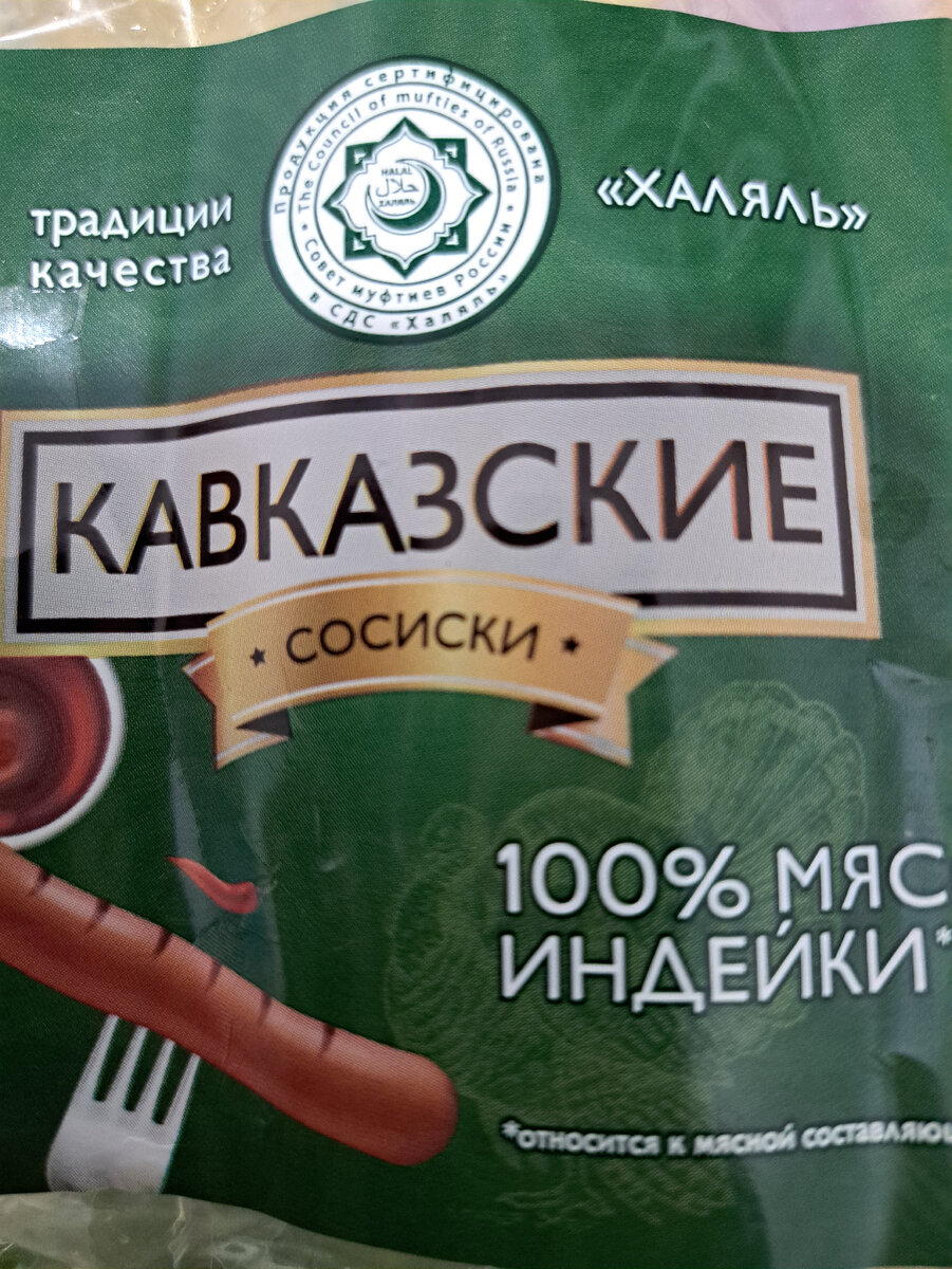 Добавляем сосиску.