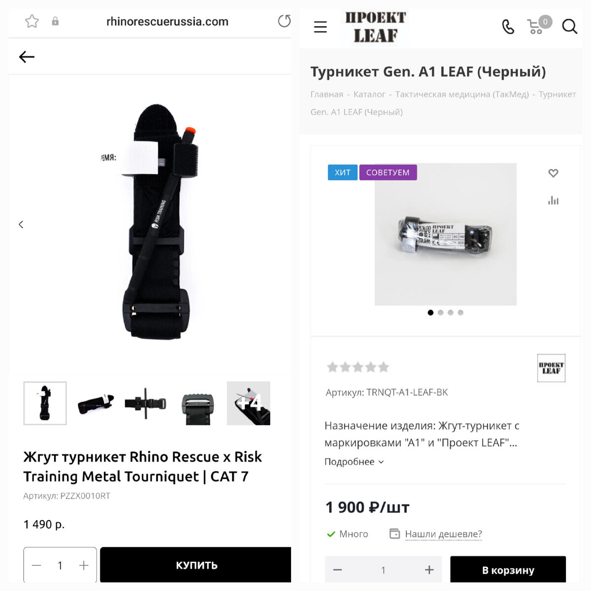 Турникет у "Проекта LEAF" действительно дороже. Аж на 410 рублей. Это, конечно, ощутимо, но не соответствует заявлениям о накрученных в несколько раз ценах.