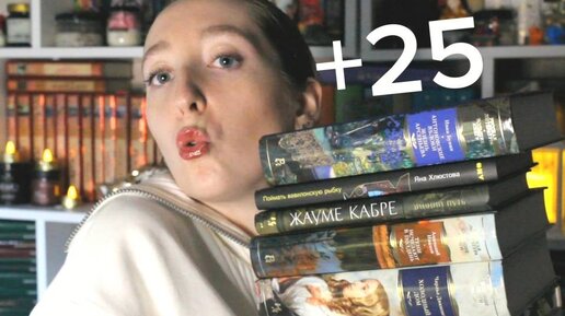 + 25 КНИГ / ОГРОМНЫЕ ПОКУПКИ КНИГ ФЕВРАЛЬ 2024 / АЗБУКА БОЛЬШИЕ КНИГИ