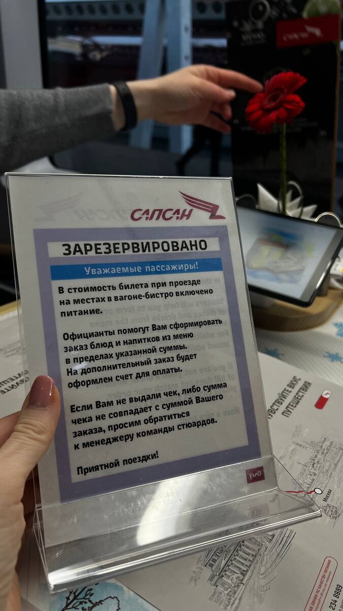 На Сапсане из Москвы в Санкт-Петербург | Место в вагоне-ресторане |  Стоимость и особенности поездки | Валентина Ковердяева - Эксперт в event |  Тревел - блогер | Ведущая на мероприятие | Дзен