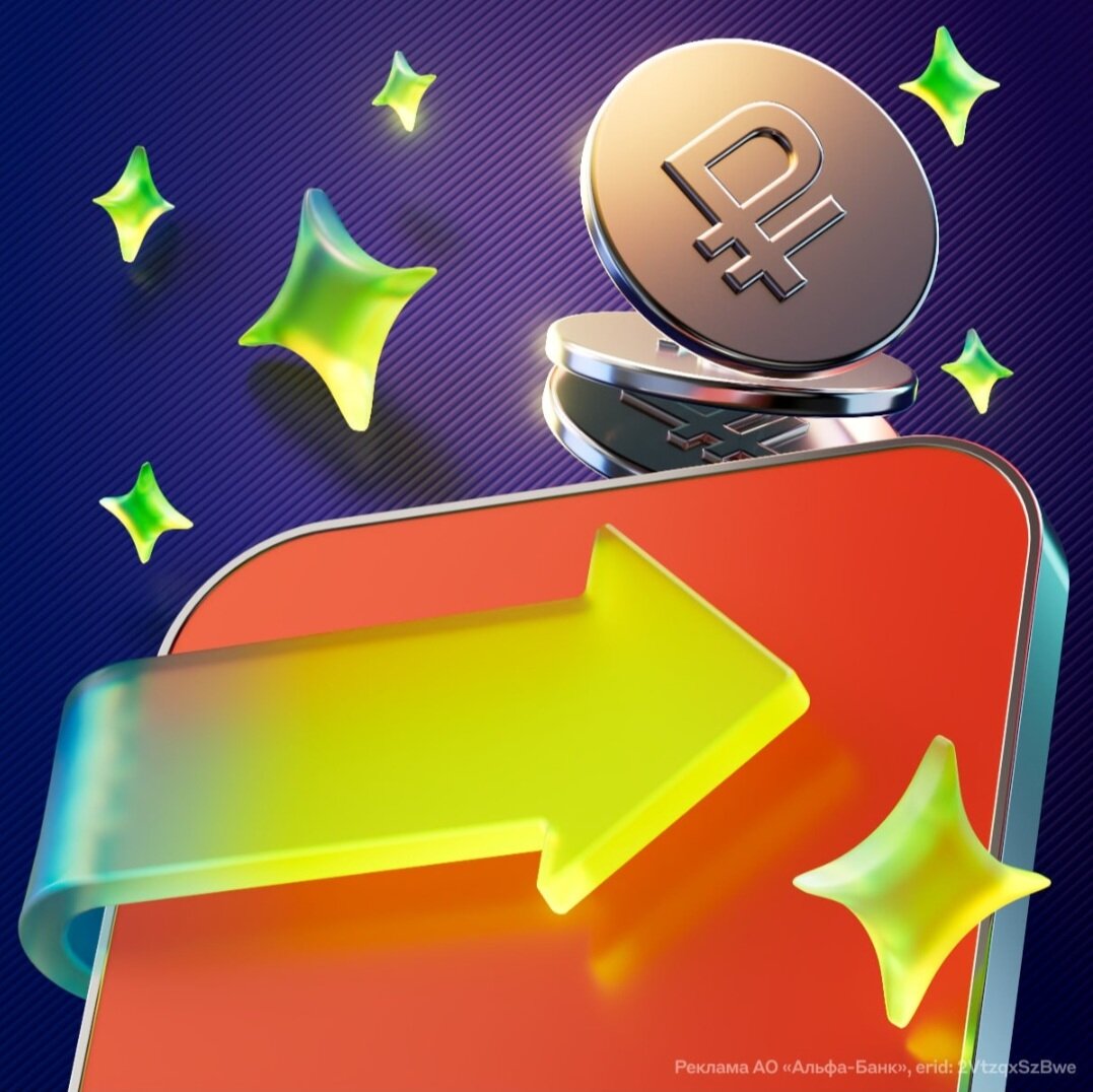 Искусственный интеллект проверил примету — можно ли отдавать деньги по вечерам 🔮

Есть примета: возвращать деньги вечером — к потере финансовой энергии. А возвращать утром — к богатству. Проверили это суеверие с помощью искусственного интеллекта 👀

Изучили 26 822 908 переводов — оказалось, что примета работает. Любители утренних и дневных переводов богаче на 9%.

В Мурманске с приметами не спорят. Утром деньги отдают в 2 раза чаще — а остаток на счетах на 63% выше, чем у тех, кто выбирает ночные переводы 💳

Сочинцы притягивают денежные вибрации — переводы до захода солнца проходят почти в 3 раза чаще. А на счетах остаётся на 54% больше денег, чем у тех, кто не верит в приметы.

А вот в Новосибирске суеверие работает по-другому. Чаще деньги переводят утром — но у тех, кто делает это вечером, остаток на счетах на 114% больше 👛

А вы верите в денежные приметы?

👍 — Читаю этот пост и поливаю денежное дерево.
🔥 — Доверяю лишь раскладам таро и гороскопам из газет.
❤️ — Верю только в себя.
