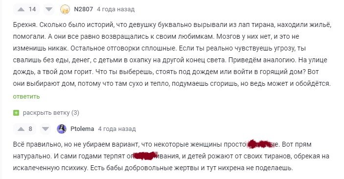 залезла в первое попавшееся обсуждение случая Маргариты Грачевой