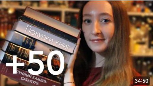 + 50 КНИГ / РОСКОШНЫЕ и РАЗНООБРАЗНЫЕ КНИЖНЫЕ ПОКУПКИ 🥰