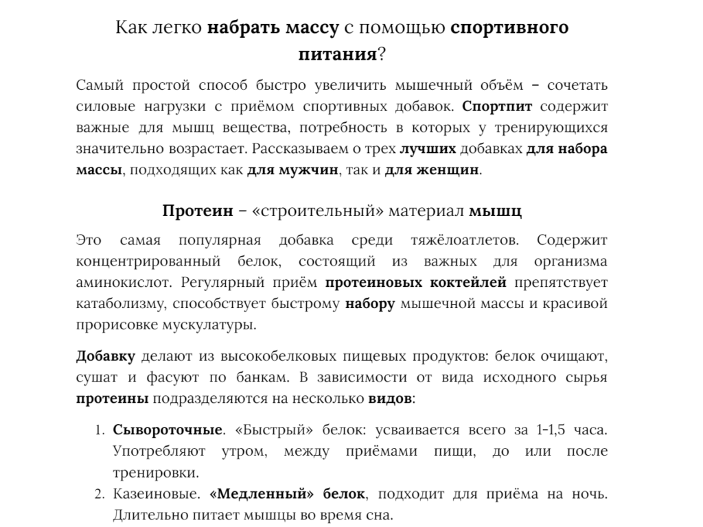 Гайд по SEO-текстам: как собрать ключи и создать контент, который привлечет  посетителей | PromoPult | Дзен