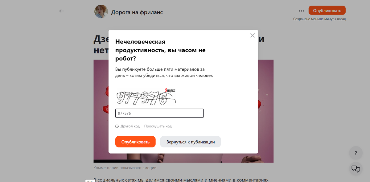 Писала я вчера статью, одну)))