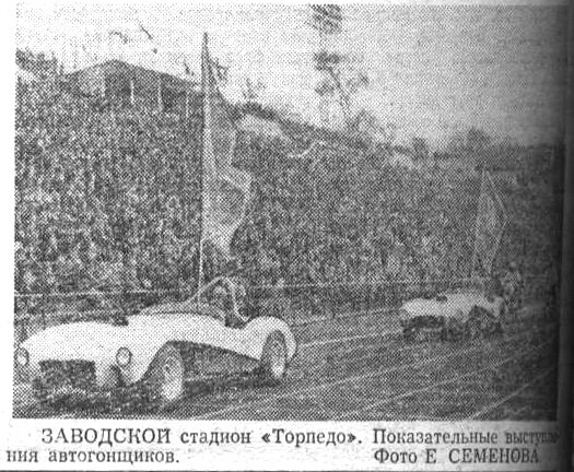 "Московский автозаводец", 27 мая 1969 г. Сканировано автором ИстАрх.