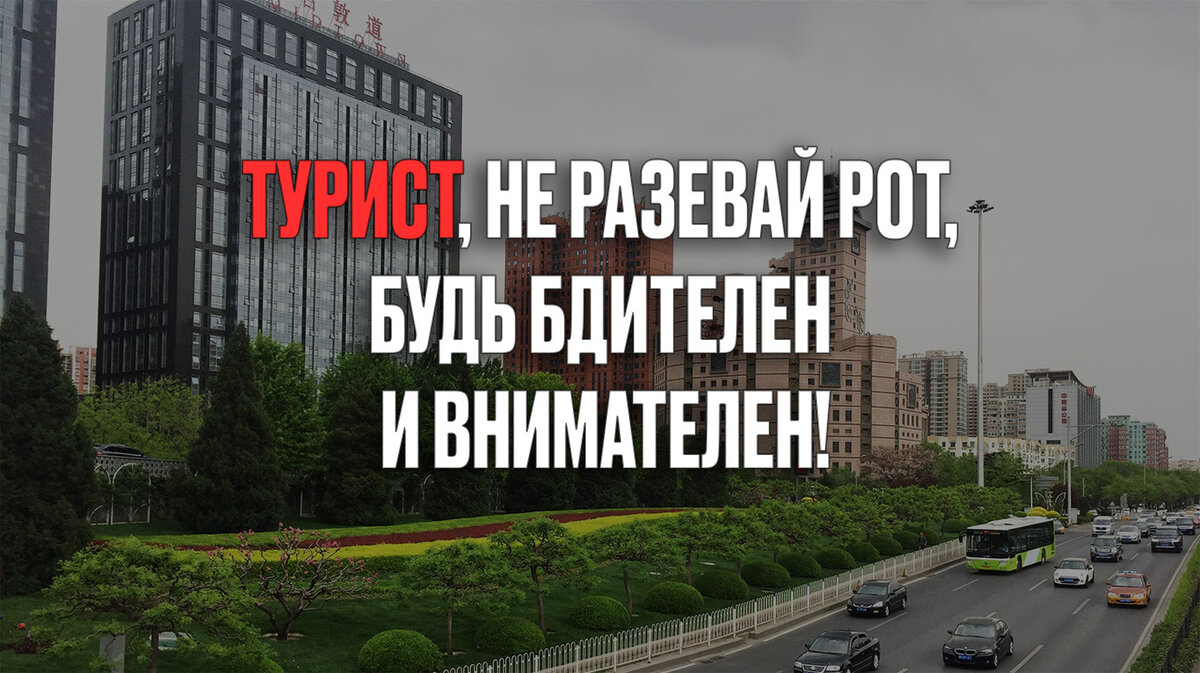 Памятка туристу