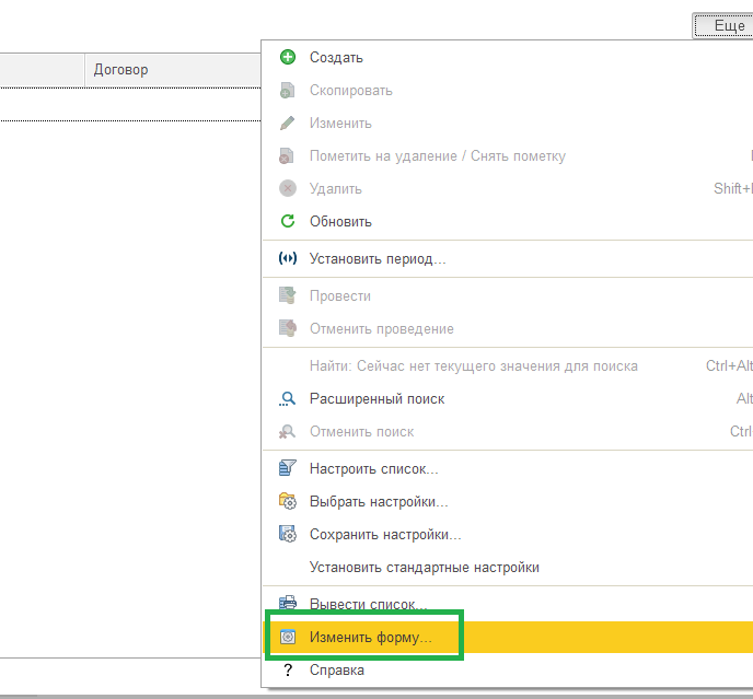 Список столбцов в excel. Сортировка данных в эксель. Как найти повторяющиеся значения в столбце в excel. Сортировка строк в эксель. Excel выпадающий список в ячейке.