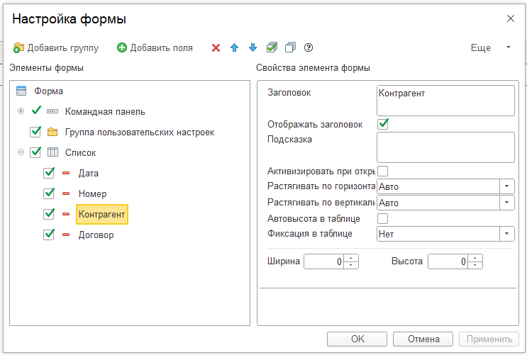На скриншоте указан пример, как это может выглядеть в вашей базе. 