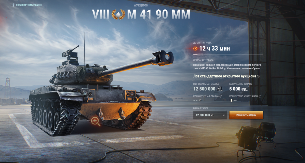 зимний аукцион 2024