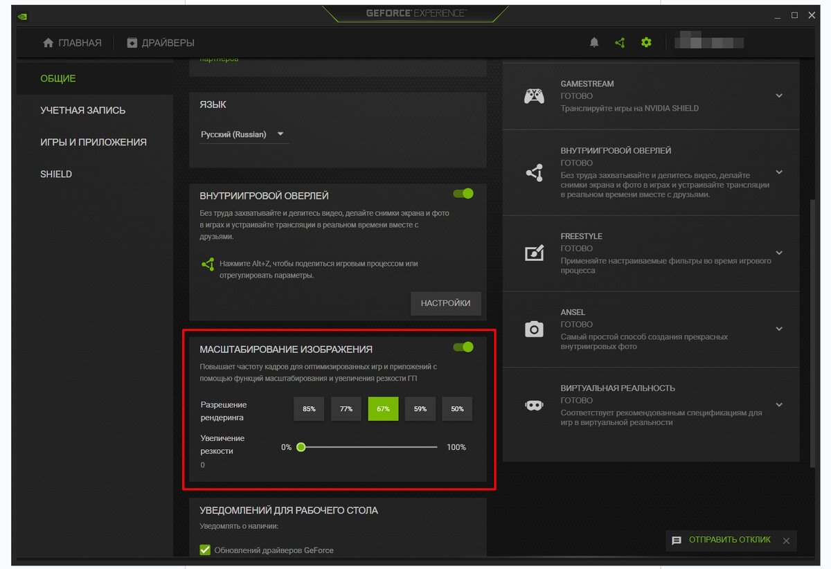 Как настроить geforce experience. Что значит драйвер видеокарты устарел.