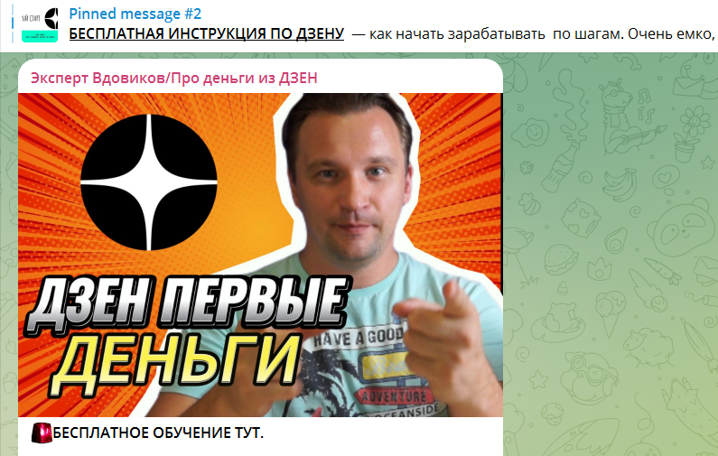 Инструкция в закрепленном сообщении.