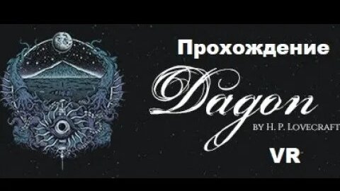 Dagon: by H. P. Lovecraft VR (2021). Визуальная новелла. Полное прохождение (на Oculus Pro).