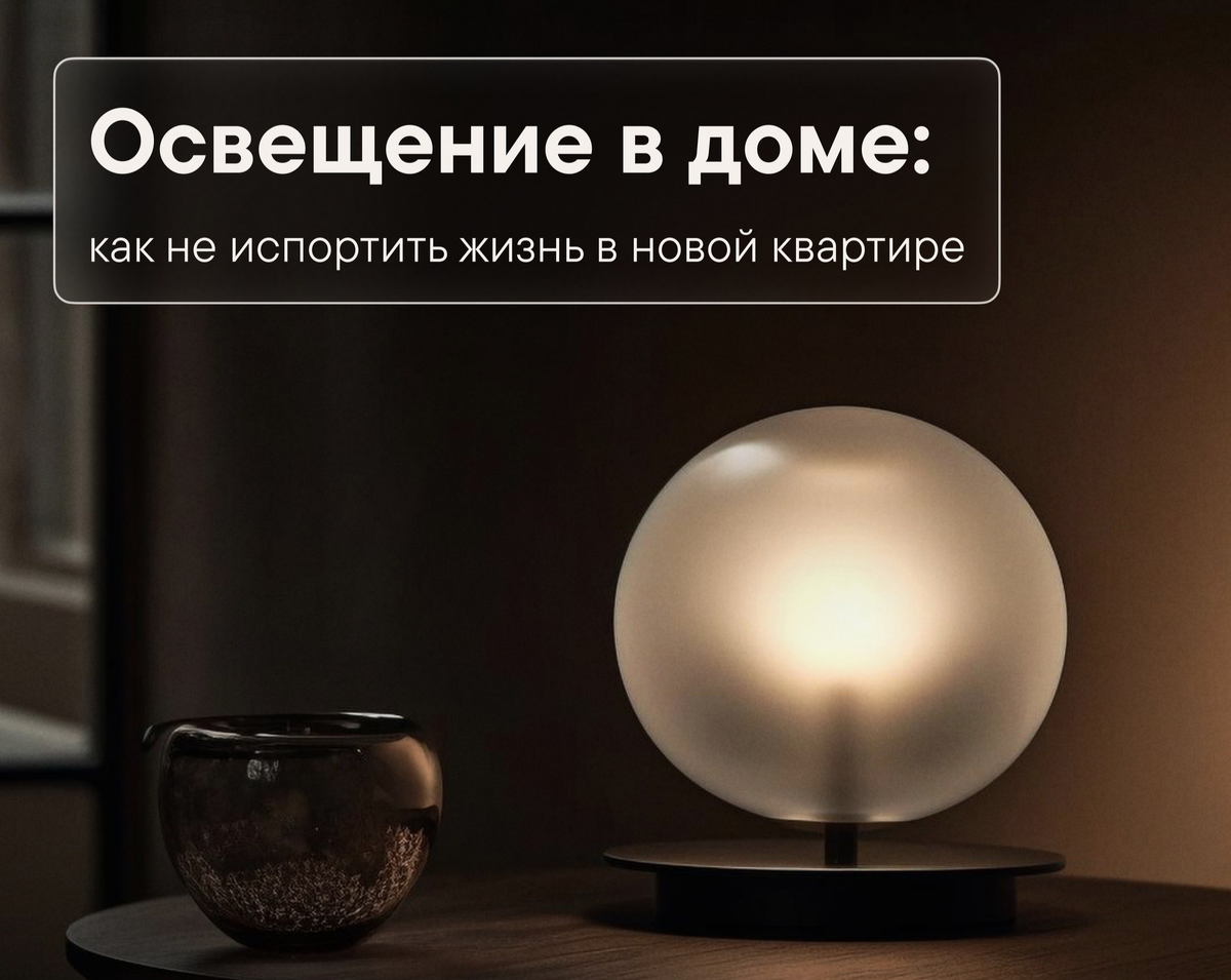 Новая жизнь забытых вещей – заказать на Ярмарке Мастеров – 9KILBRU | Настольные лампы, Москва