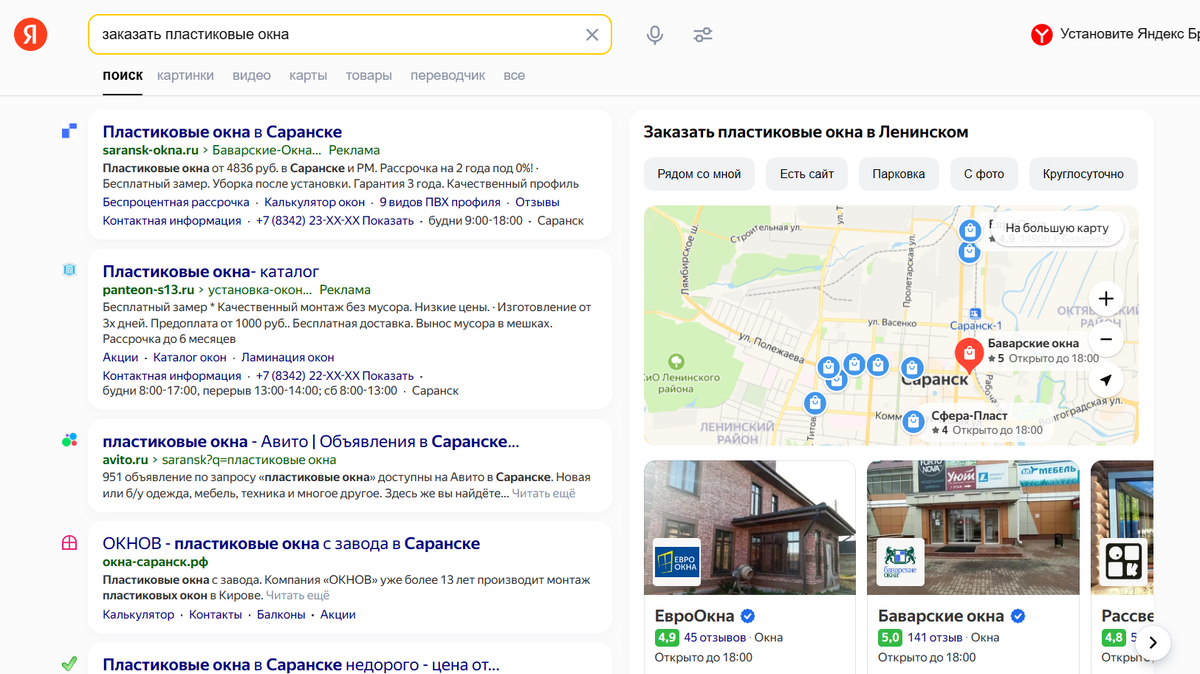 Пример поисковой выдачи. 