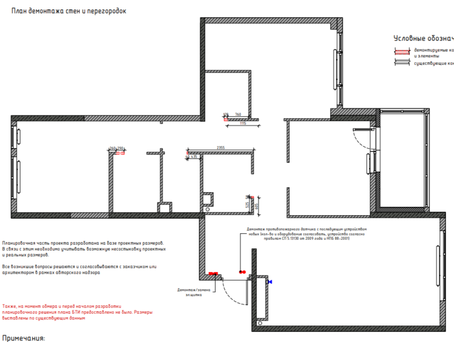 Портфолио Remplanner