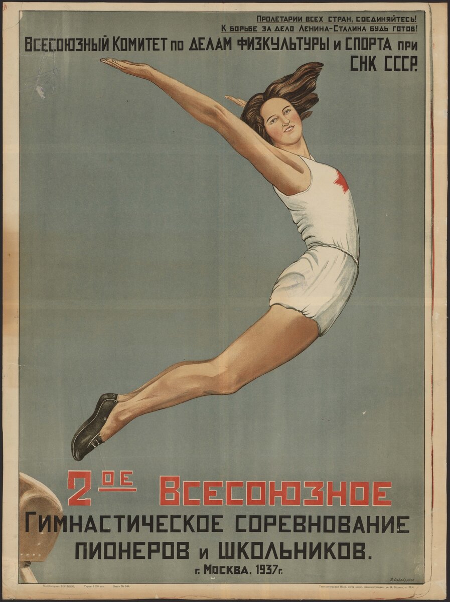 1937 год. Менее ста лет назад.