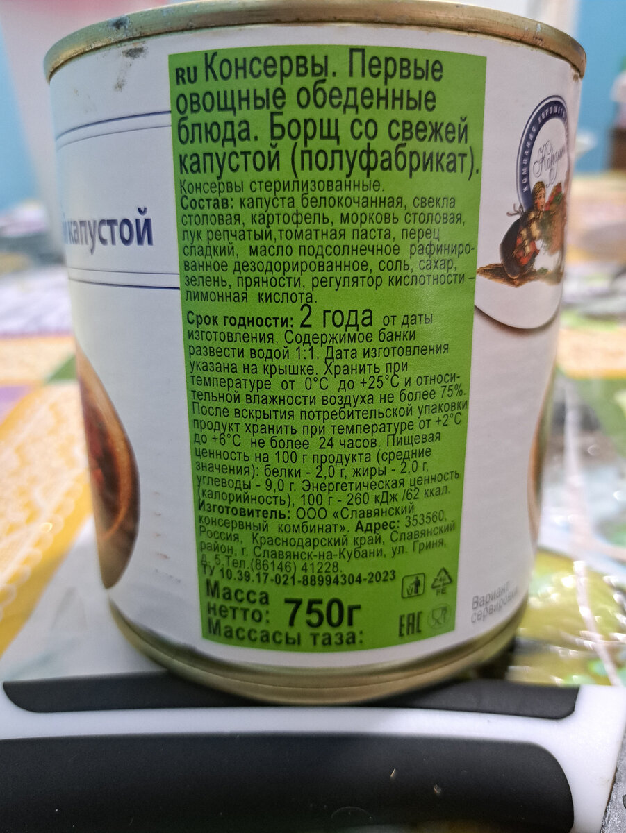 Состав полуфабриката.