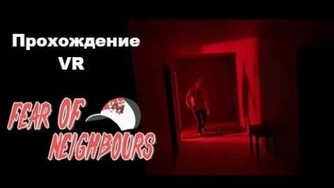 Fear of Neibourghs VR (2023). Финский инди хоррор. Полное прохождение (на Oculus Pro).