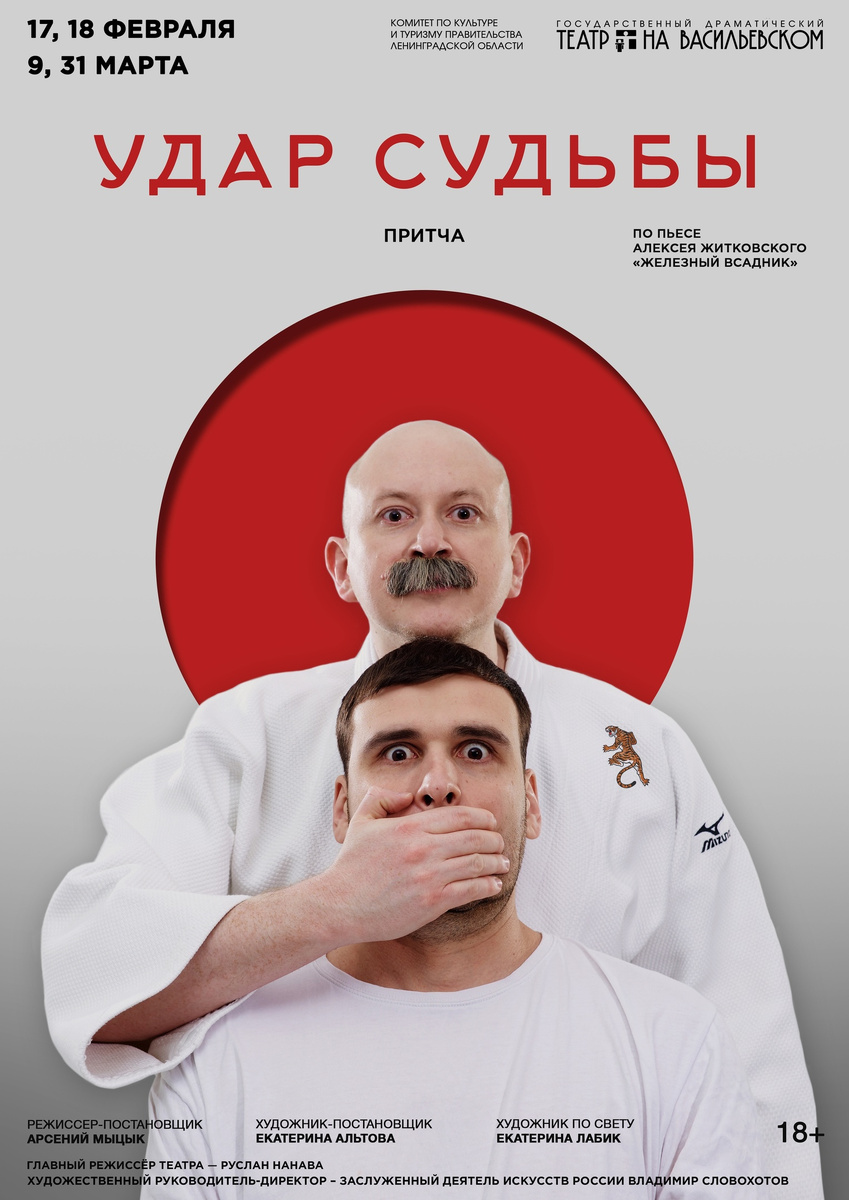 афиша театра. тульский академический театр драмы репертуар на февраль 2022. тульский драматический театр афиша на февраль. афиша на февраль. тульский драматический театр афиша на февраль.