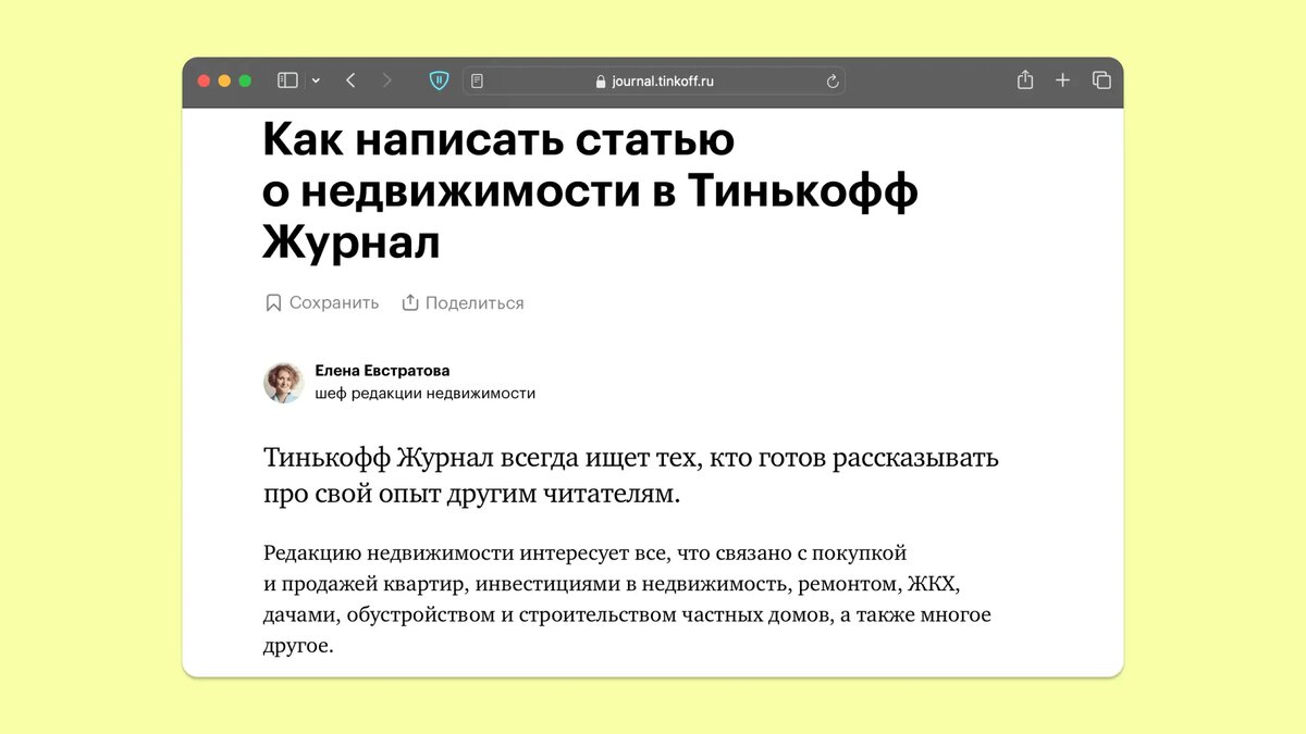 Где публиковать статьи о продуктах и компании, чтобы их читали | КОМРЕДА |  Дзен