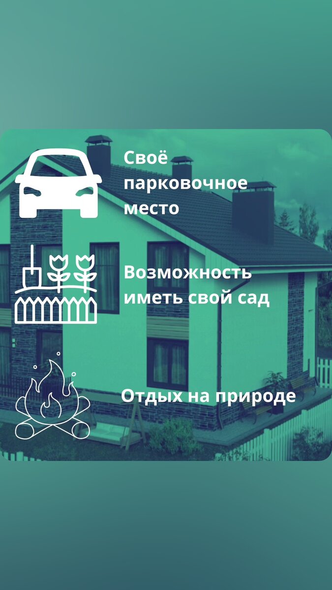 Преимущество Загородной Недвижимости | Недвижимость | Екатерина Мусатова |  Дзен