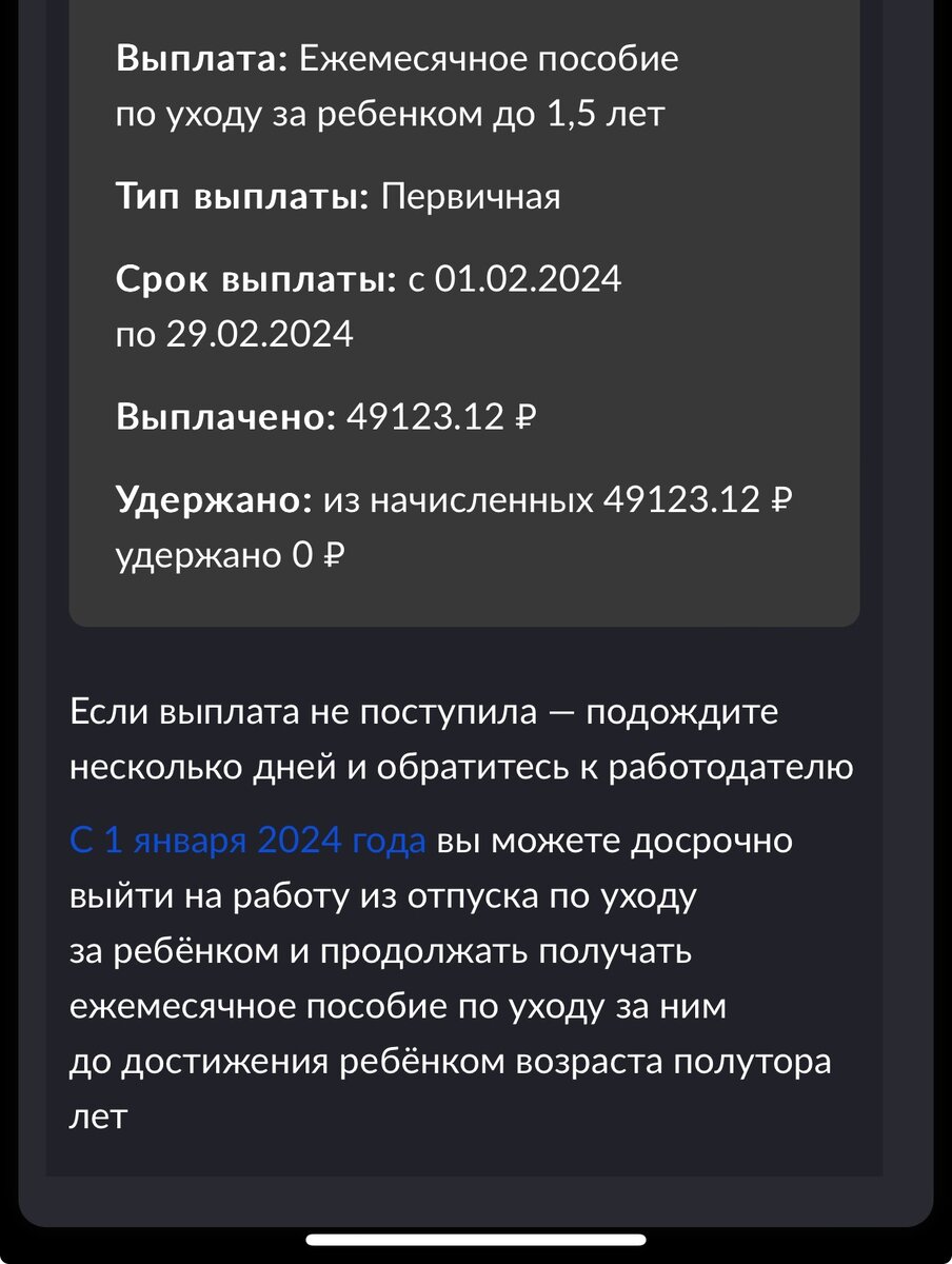 Отец в декрете. Выплаты по уходу за ребенком | Заметки ГИПа | Дзен