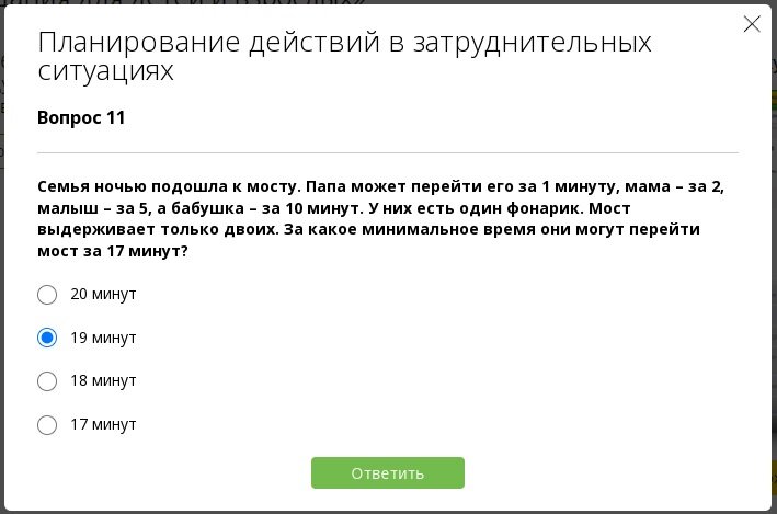 Тест про переправу (алгоритмика)