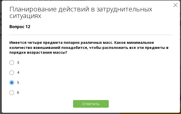 Тест на взвешивание (алгоритмика)