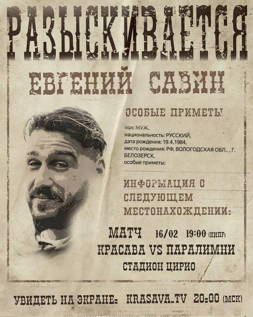    ФК «Красава»