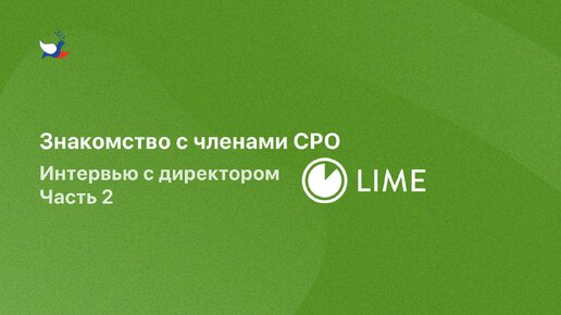 «83% клиентов готовы нас порекомендовать своим друзьям», - интервью с управляющим директором МФК «Лайм-Займ» Олесей Киселевой