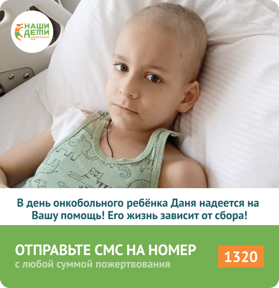 Сбор денежных средств на благотворительность. Благотворительный фонд дальше. Дети которым нужна помощь. Срочно нужны деньги на операцию. Акция дети донбасса.