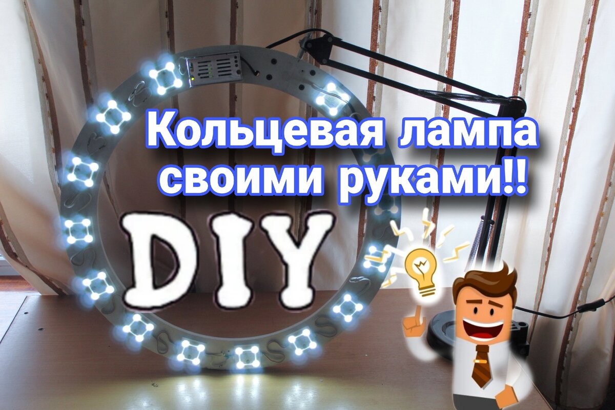 Эффективный бюджетный светодиодный светильник своими руками | Кактус Київ