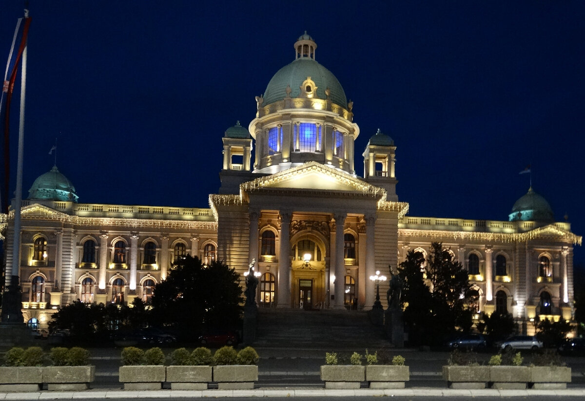 Белград. Скупщина республики Сербия