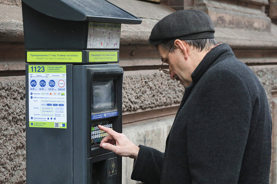 Жители Адмиралтейского района Санкт-Петербурга возмущены отсутствием возможности оплатить парковку автомобиля наличными. Фото: Роман Пименов/ТАСС