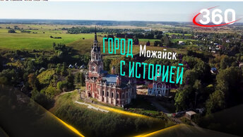 Что посмотреть в Можайске: Кремль и Дом-музей художника Герасимова. Город с историей