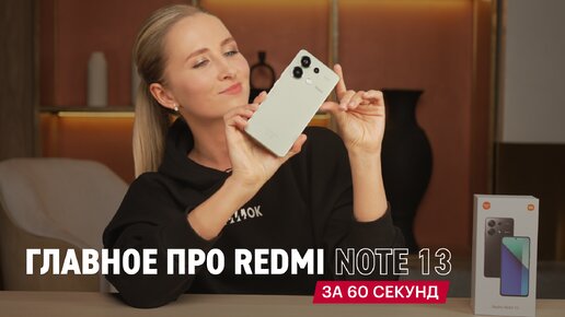 САМЫЙ КРУТОЙ XIAOMI В 2024 ГОДУ? Как снимает и выглядит Xiaomi Redmi Note 13