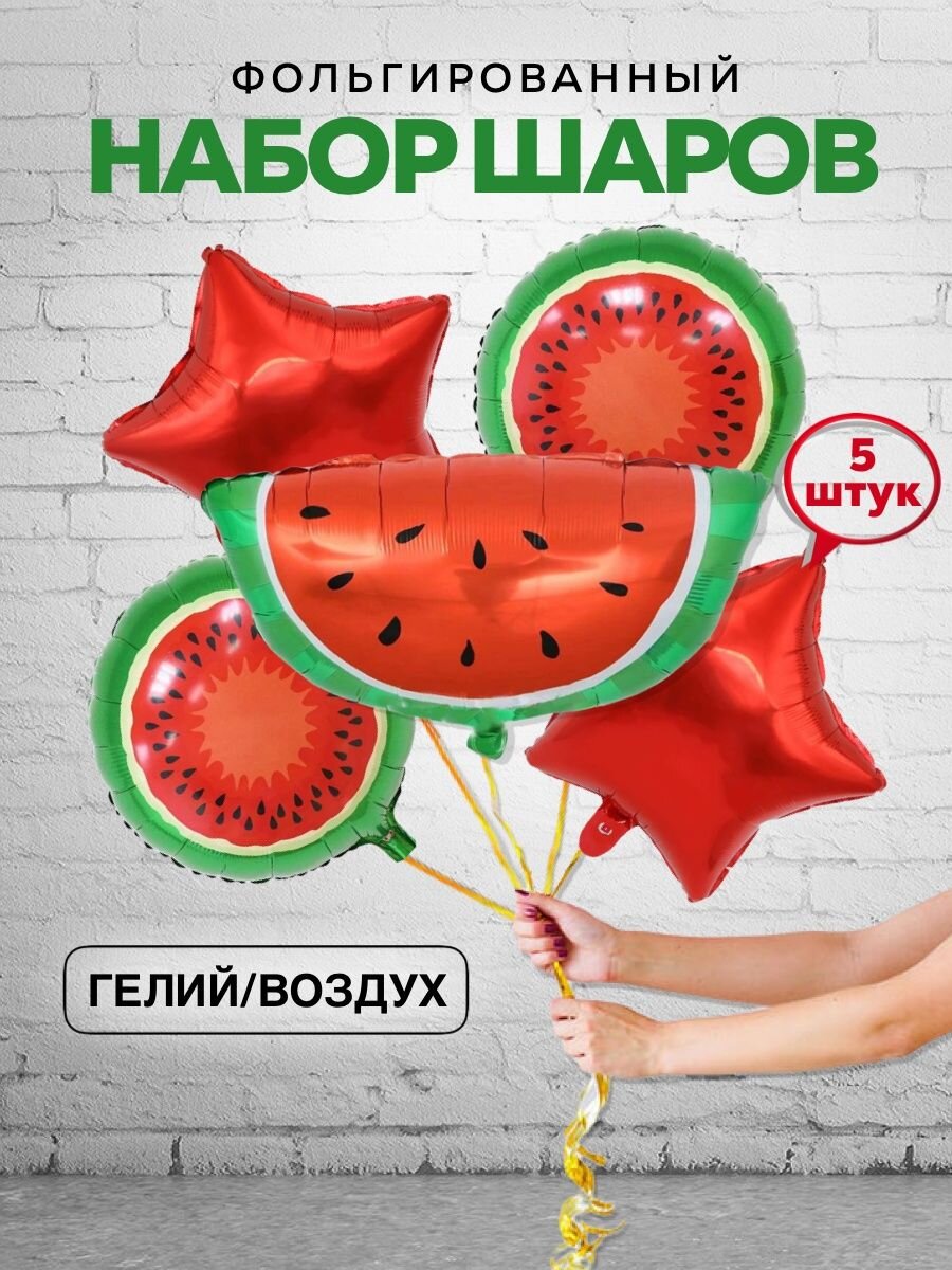 Набор шаров, которые заказали, фото из интернета