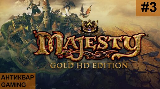 Descargar video: Majesty Gold. Серия №3