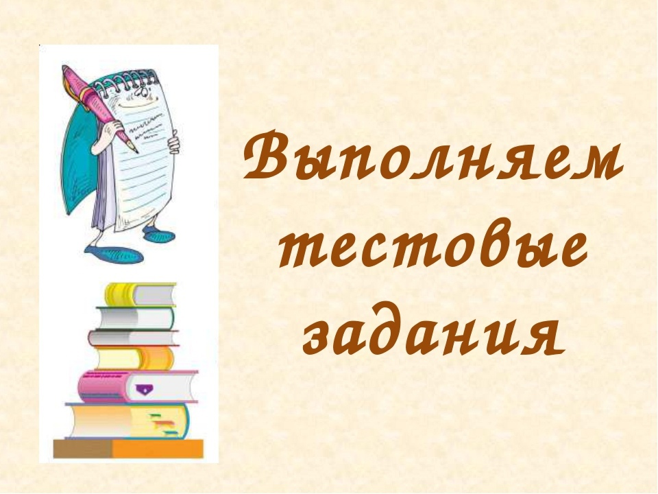 в задании по вопросу необходимо
