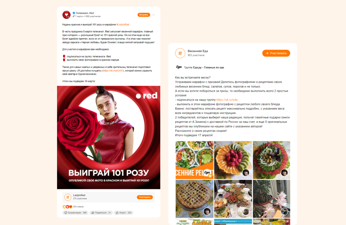 Удалить страничку в одноклассниках. Одноклассники контент. Приложение для писателей. Одноклассники контент. Одноклассники контент.