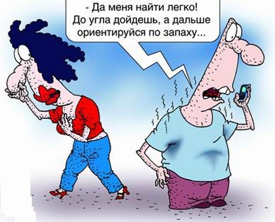 Картинка с запахом мем Запах болезни. Обо Всём Дзен
