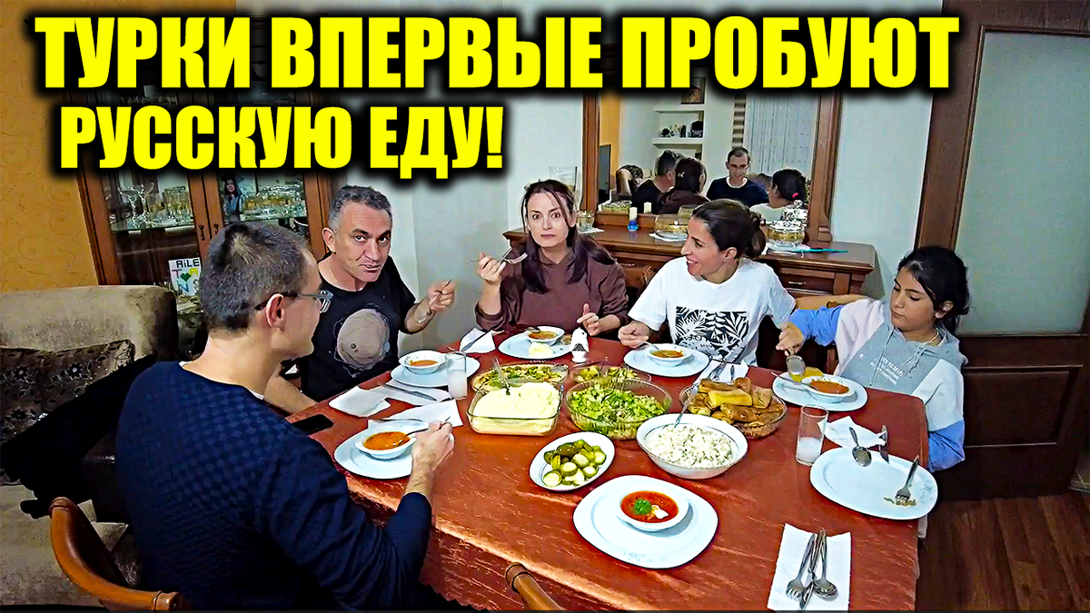 Наши друзья турки