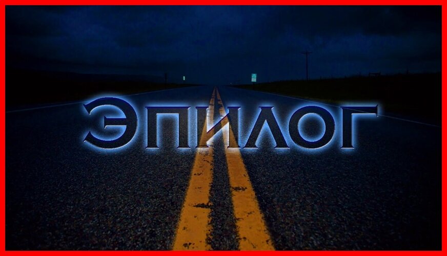 Вся наша жизнь- дорогая и у каждого и каждой она своя