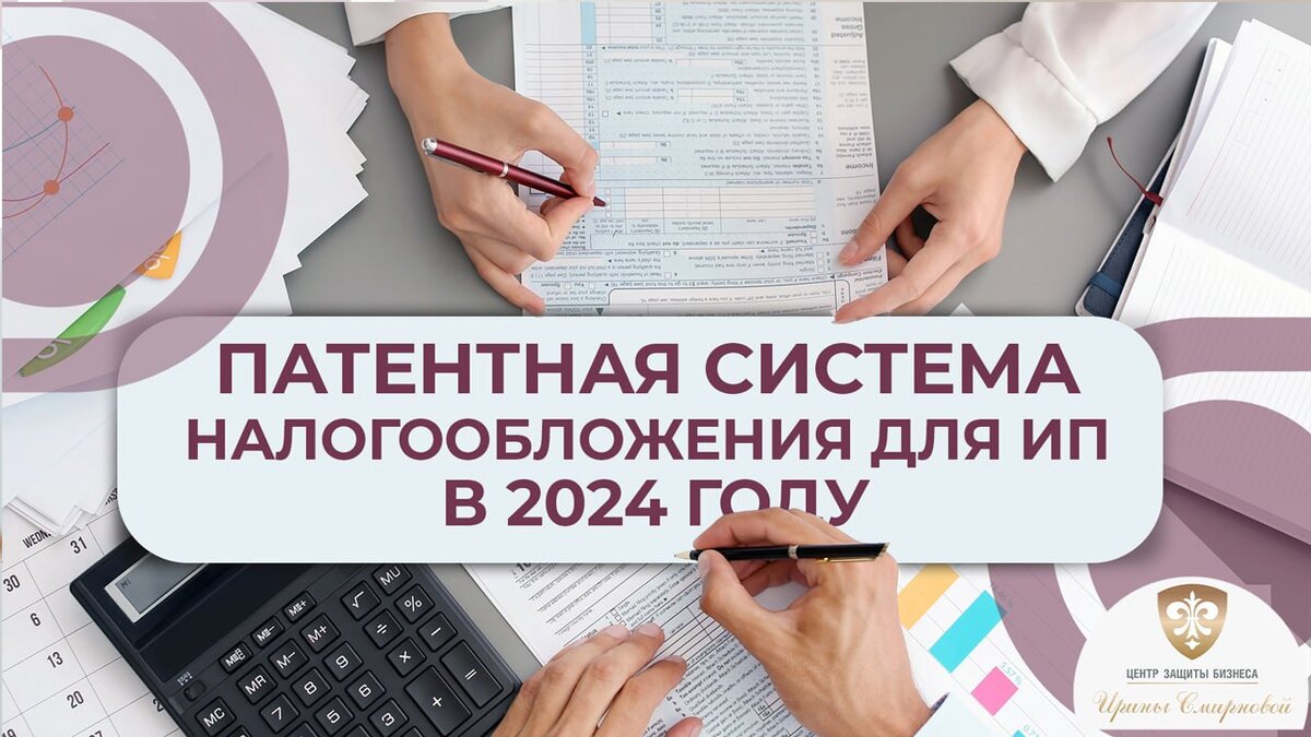 Калькулятор патента на год для ИП