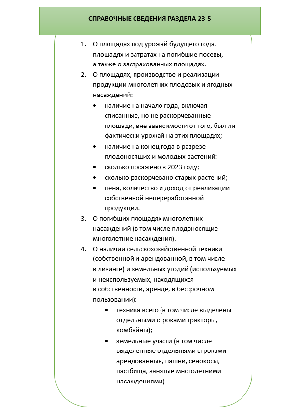 Отчет 1 кфх образец. 1 кфх инструкция по заполнению. 1 кфх отчет. Форма 1 кфх образец. Бланк справки кфх образец.