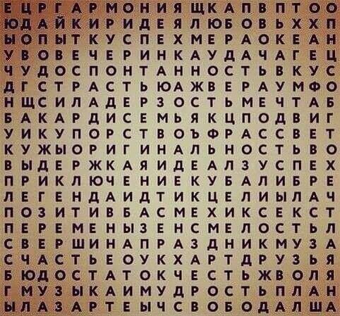 фото из Яндекса