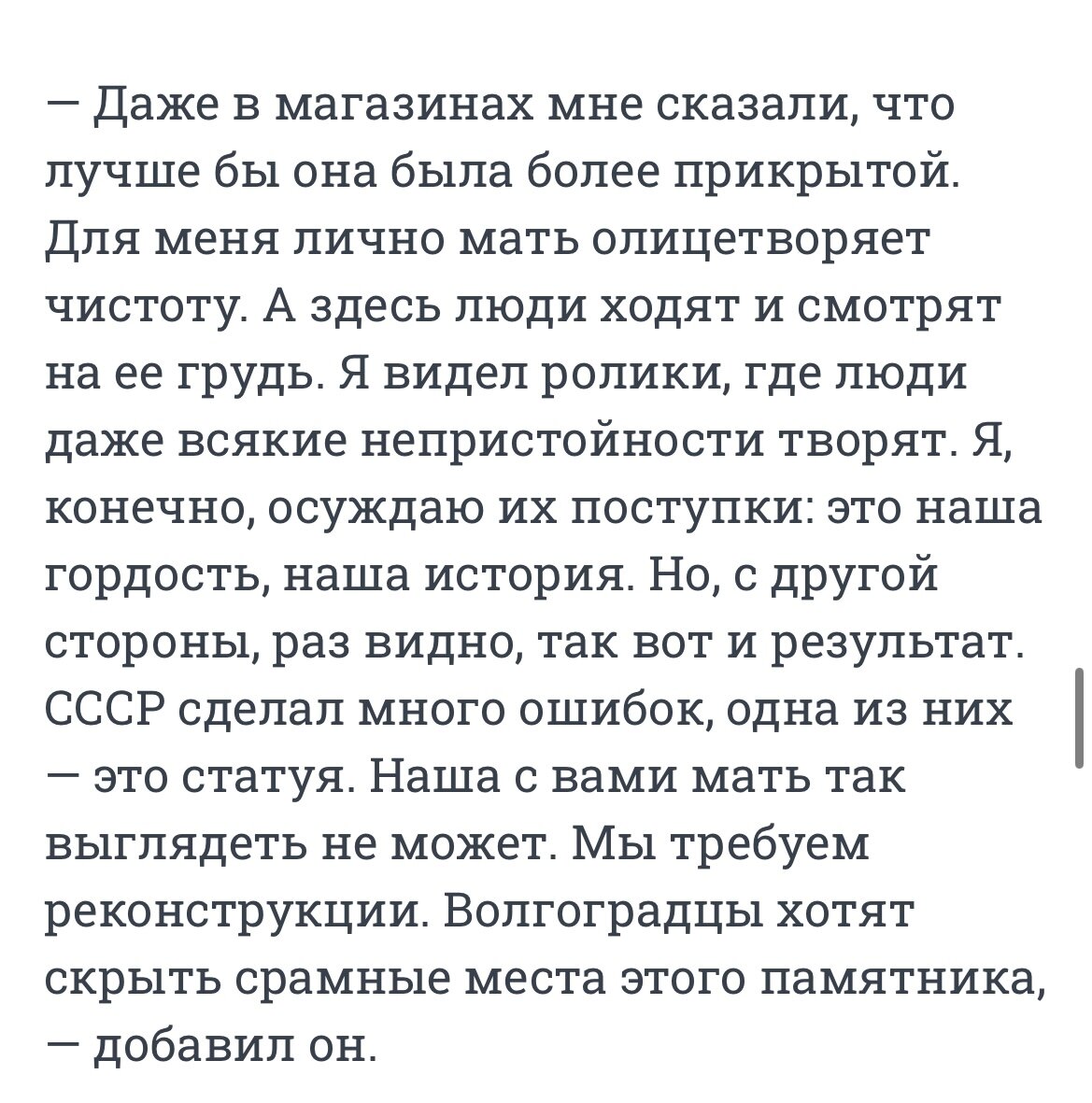 Реконструкцию! Прикрыть срамные места» | Дневник бунтарки | Дзен