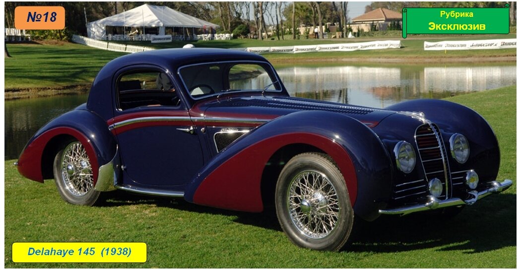 Delahaye 145