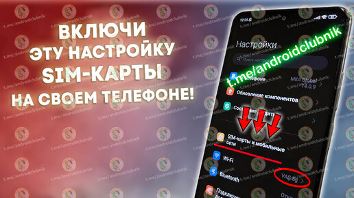 Как Проверить и Правильно Настроить Sim Карту На Телефоне.